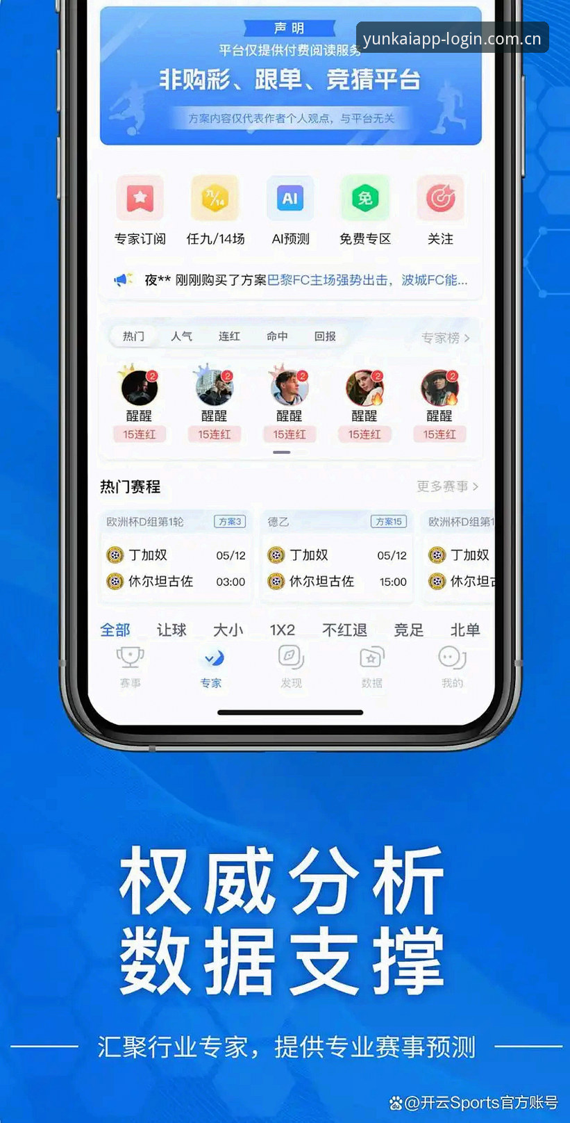 云开全站体育APP深度评测：从下载安装到实战体验的全流程解析
