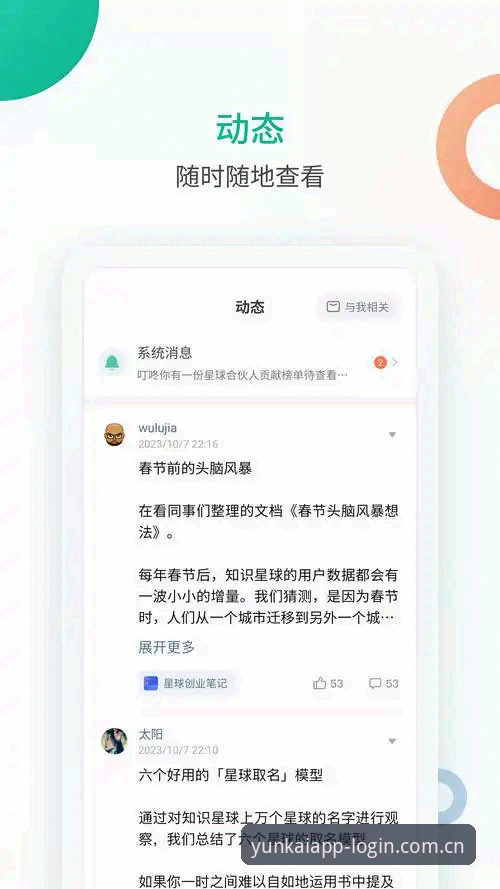 资深用户亲测：云开全站安卓app常见问题汇总与实战心得