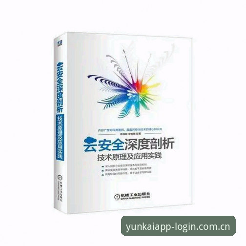 云开全站体育软件下载全流程深度剖析：从版本选择到多端同步实测