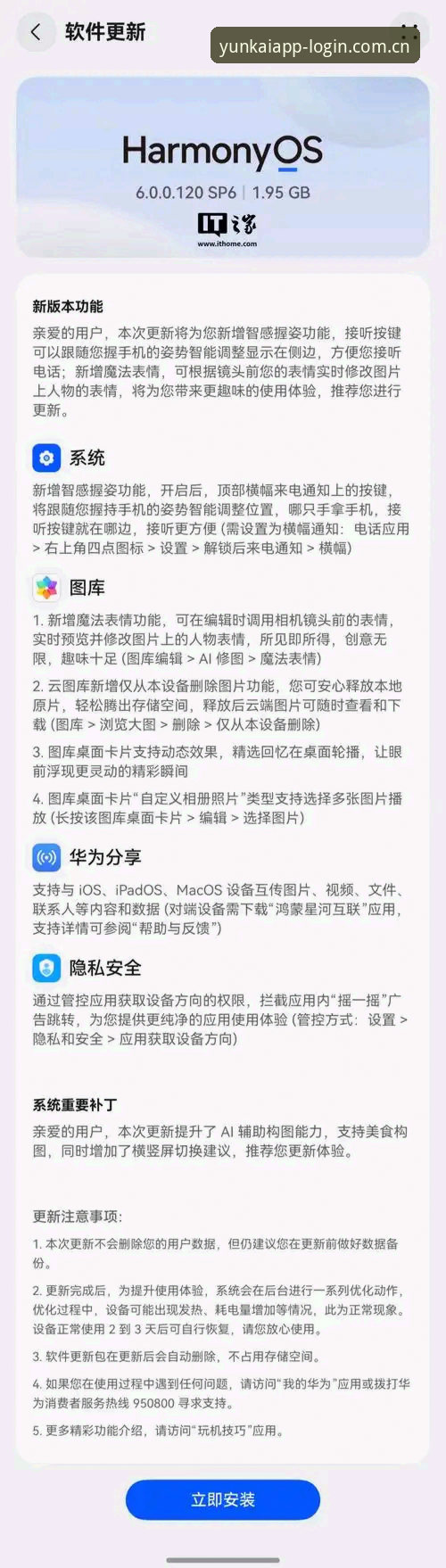 云开全站安卓手机版功能详解：解锁智能体育新体验